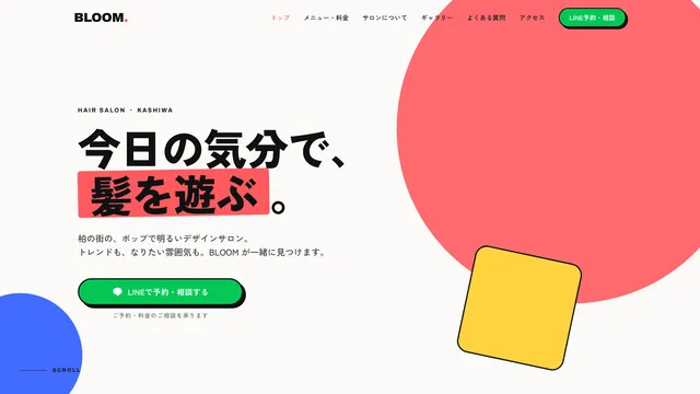 美容室サンプルサイト（モダンポップ系デモ）のトップページ画面