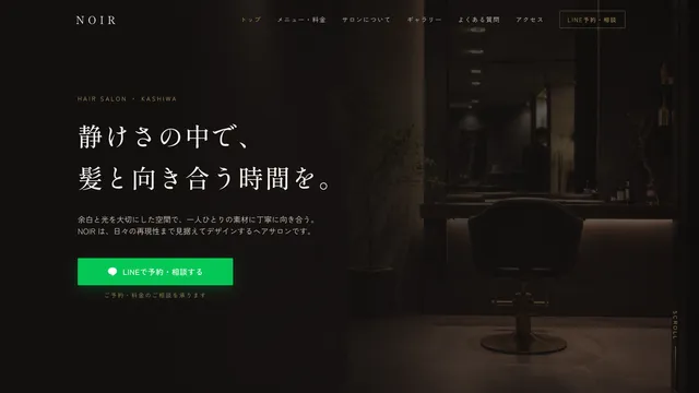 美容室サンプルサイト（ダークラグジュアリー系デモ）のトップページ画面